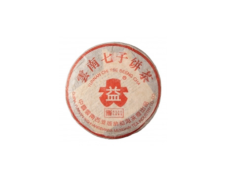 安龙普洱茶大益回收大益茶2004年401批次博字7752熟饼